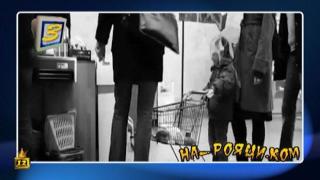 Га буташе количката ни рива, сига от ривеш ?