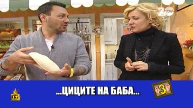 Какво е общото между Лео, бабите и Катето Евро