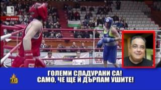 ИзСпортен свят - 116