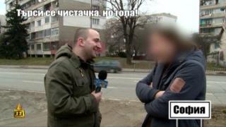 Търси се чистачка, но гола! - 2