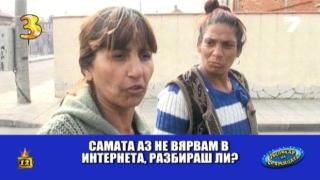 Мешерето забрани Facebook на ромите