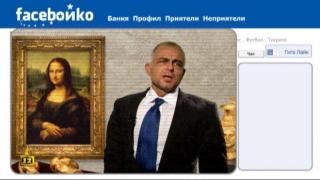 FaceБойко се включва от Лувъра
