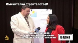 СЪМНИТЕЛНО СТРОИТЕЛСТВО? - 4