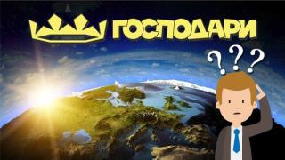 Денят на земята и Господари на ефира - с какво си помогнаха?