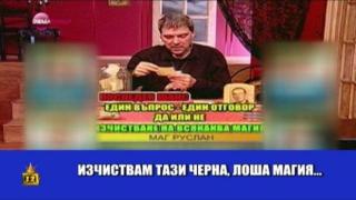Колко професии имат вълшебниците