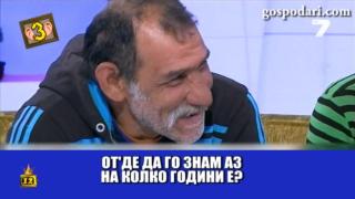 Защо ромите правят толкова много деца? (видео)