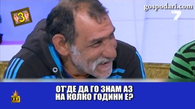 Защо ромите правят толкова много деца? (видео)