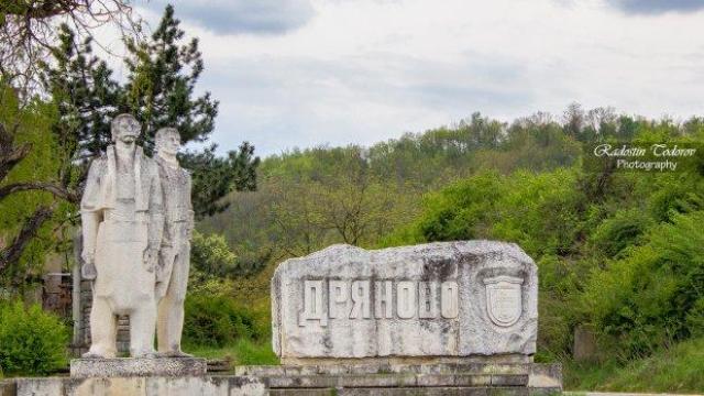 Паметникът на строителите гр.Дряново