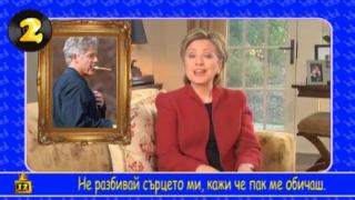 Демократка на власт, ще успее ли Клинтън?