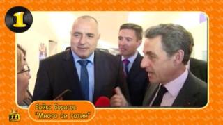 Една история за магнолии, тракийски царе и кукузели