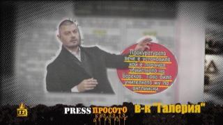 Учителката на Бареков се изправя пред прокуратурата