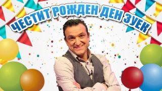 Най-добрите моменти на Зуека в Господарите