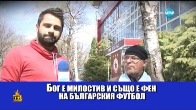 ИЗСПОРТЕН СВЯТ - 118