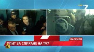 Вчерашните събития, разиграли се в ТВ7