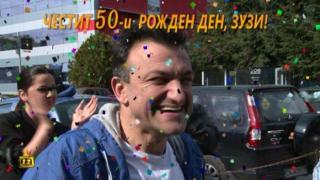 Вижте как екипът на Господари на ефира изненада Зуека