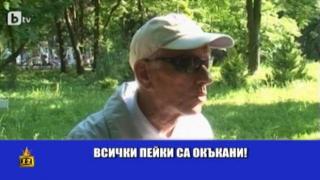 Гарги „бомбардират” Шумен