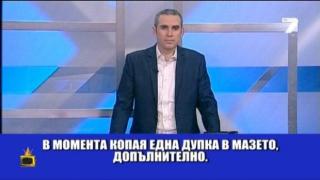 Сутрешният блок на ТВ7 - едно забавно място