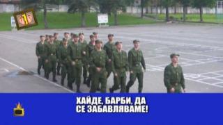 ГЛЕДАМ И НЕ ВЯРВАМ НА УШИТЕ СИ - 255