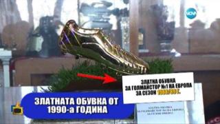 ИзСпортен свят - 119