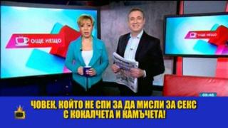 Общото между вибраторите и 18-ти век?!