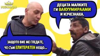 5 ромски ДУМОпрозрения