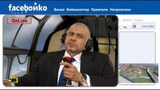 FaceБойко оглежда кметските имоти от птичи поглед