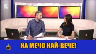 Кой още празнува на „Св. Св. Кирил и Методи“ според БНТ1