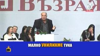 Един бивш кмет с нестихващ апетит за власт