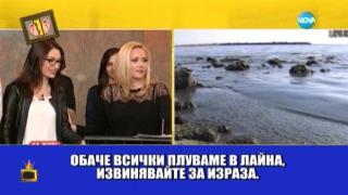 Ще се откажете от морето - гарантирано!