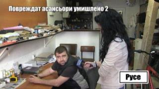 Повреждат асансьори умишлено - 2