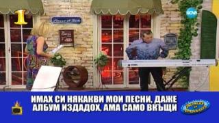 Музикален инструмент саботира предаване