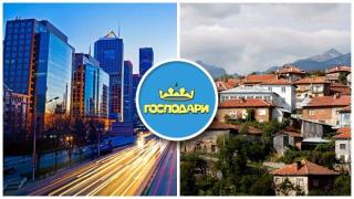 Селото vs града - къде е по-добре?