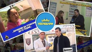 Небивалици от българската действителност