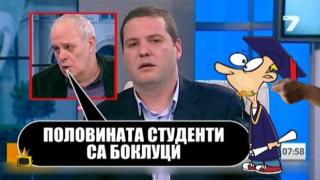 Райчев: Половината студенти са боклуци