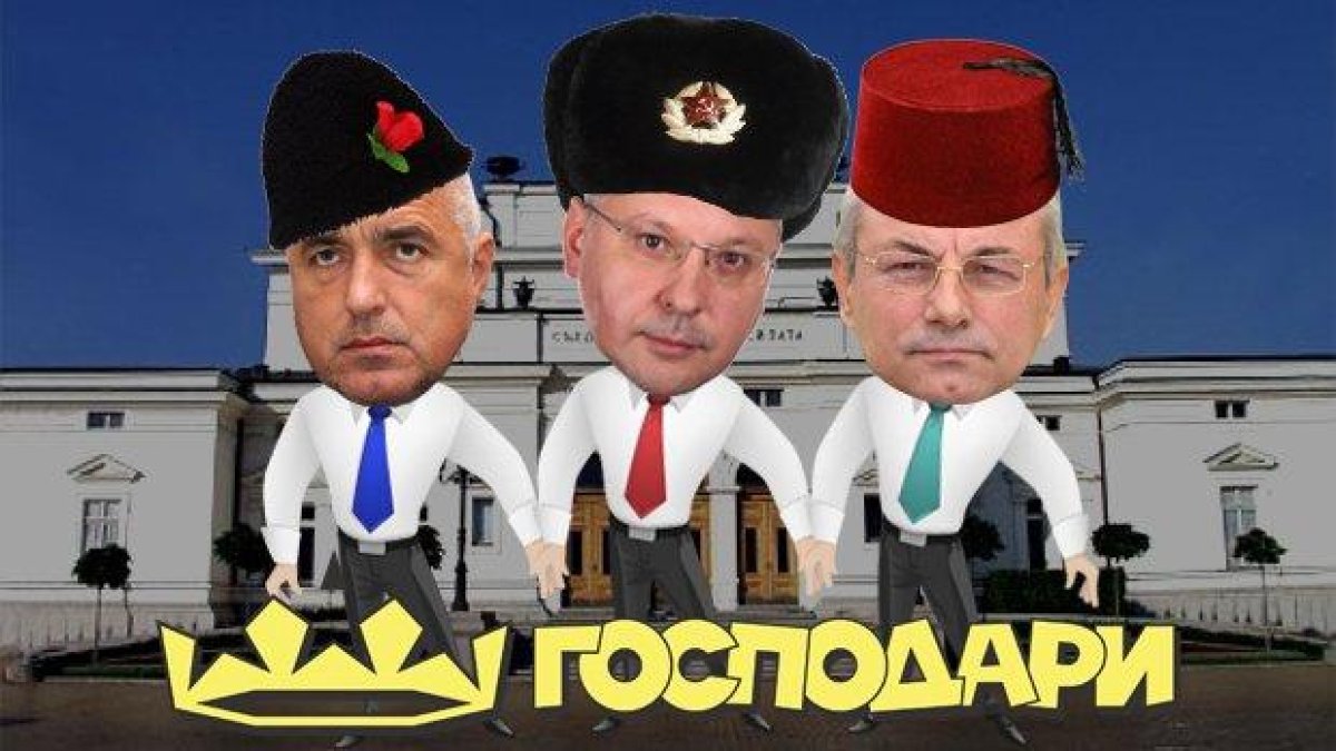 Съединението прави силата, политиците правят гафове!