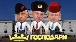 Съединението прави силата, политиците правят гафове!