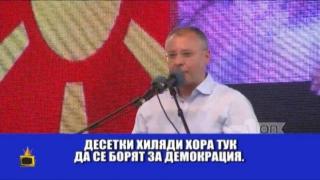 Катарзисът на Сергей Станишев в Скопие