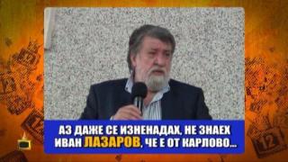 Коментар на Господарите на писмо от Министерство на културата след материал с Рашидов