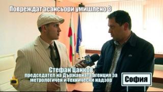 Повреждат асансьори умишлено - 3