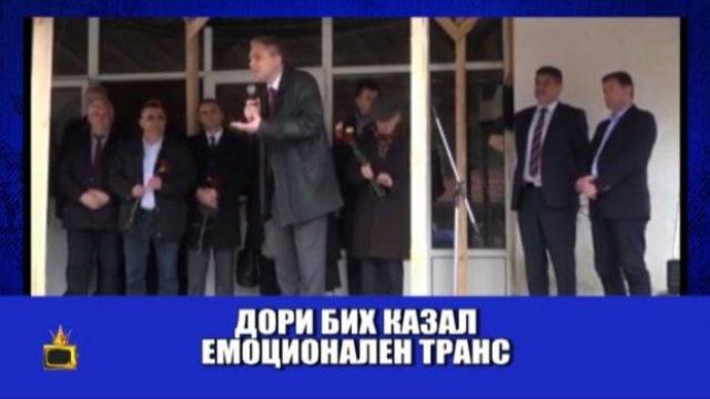 Мустафа Карадайъ от ДПС - неподозиран ораторски талант
