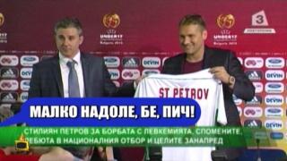 Алоо, фото ли си? Малко надоле, бе, пич!