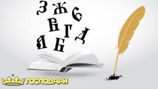 Телевизионни гафове от 24-ти май - смях през букви