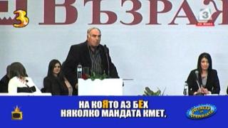 За двете нужди на кмета и един мерцедес