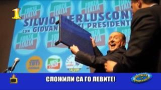 Берлускони целува пода като за златен медал