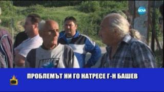 Сблъсъците в село Гърмен