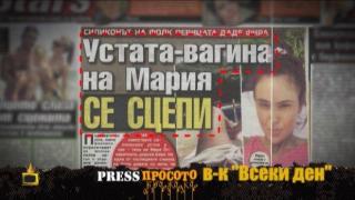 ПРЕС ПРОСОТО - 10