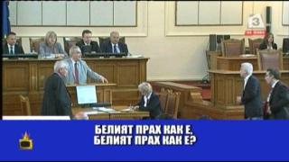 Какво се случи в днешния горещ парламентарен ден