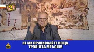 Божидар Димитров с изказване за селяните и троловете