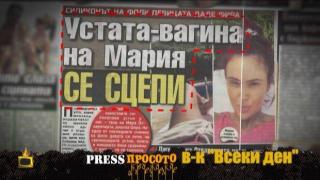 Фолк певицата Мария с устен проблем