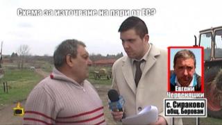 Схема за източване на пари от ЕС?